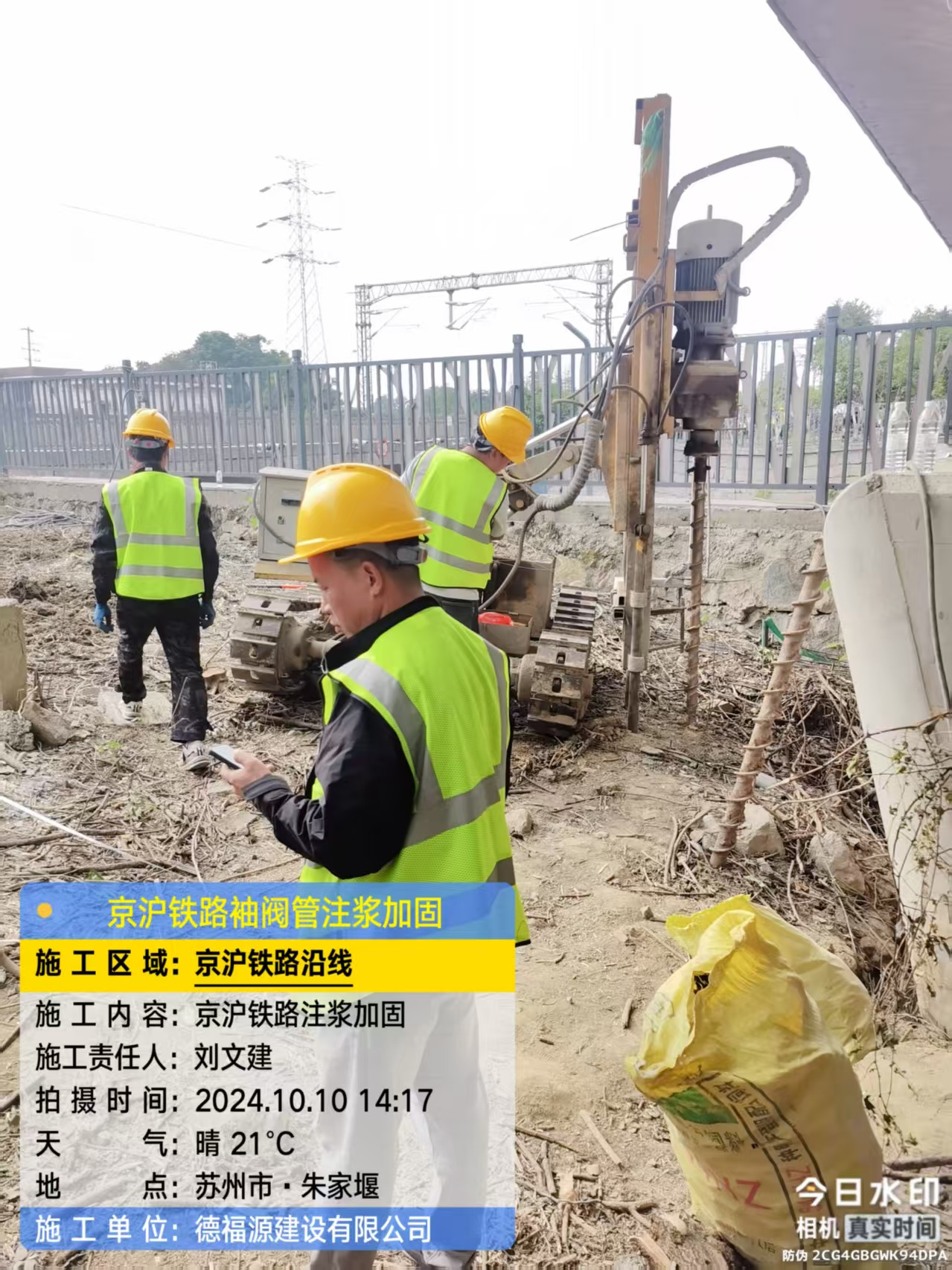 定日注浆加固法施工流程是怎样的？