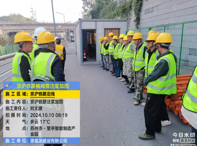 定日回填土沉降注浆处理方案